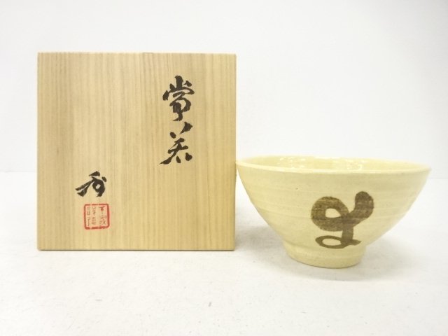 JAPANESE TEA CEREMONY / TEA BOWL CHAWAN